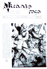 00_port-AlicanteRojo_1937